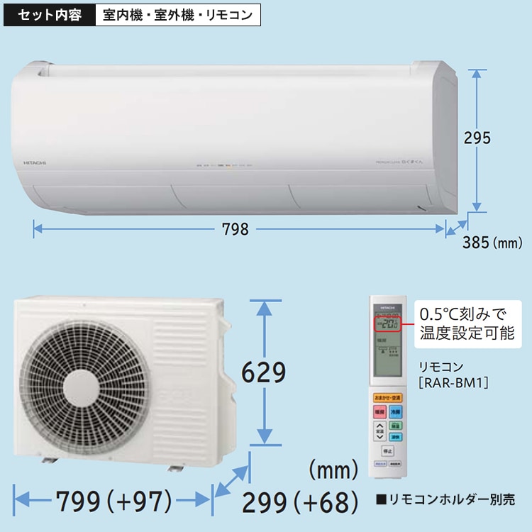 エアコン 主に8畳用 日立 白くまくん XJシリーズ 2025年モデル