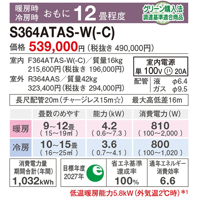 ダイキン エアコン12畳2023年製　4/9発送予定 ダイキン エアコン 12畳 工事費込 冷暖房 節電 音 単相100V 施工保証3