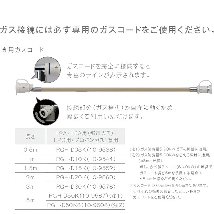 リンナイ ガスFF暖房機 都市ガス 13A 木造14畳 コンクリート造19