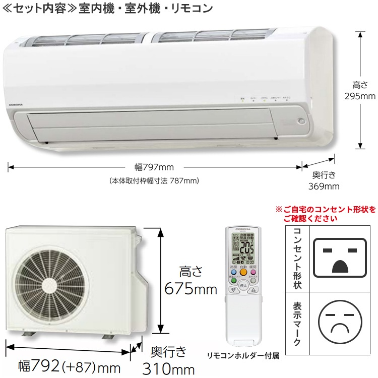 CORONA 窓用エアコン24年1,4-1,6kw 送料込み 製品詳細｜冷房専用シリーズ（2024年モデル）｜ウインドエアコン