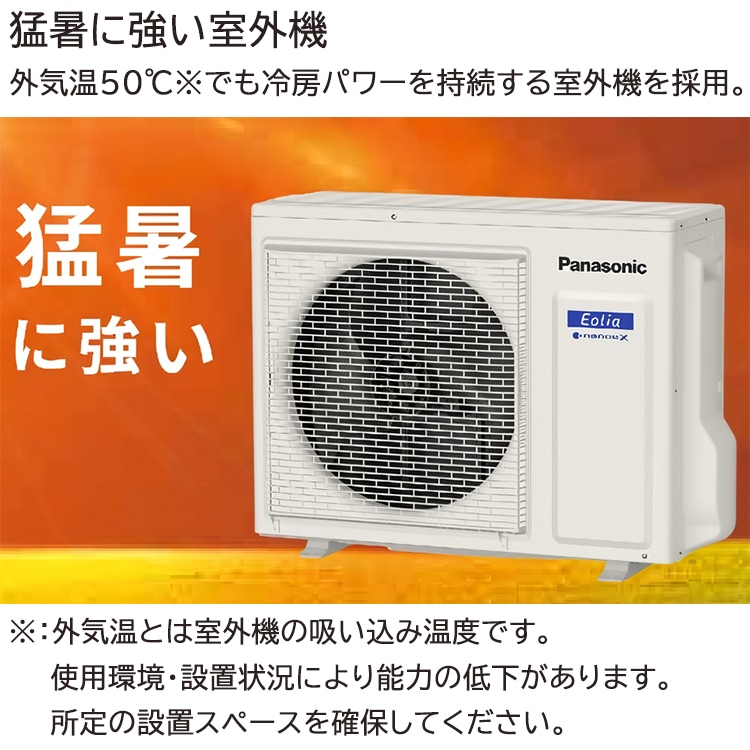 ハウジングエアコン 主に12畳用 パナソニック エオリア 天井