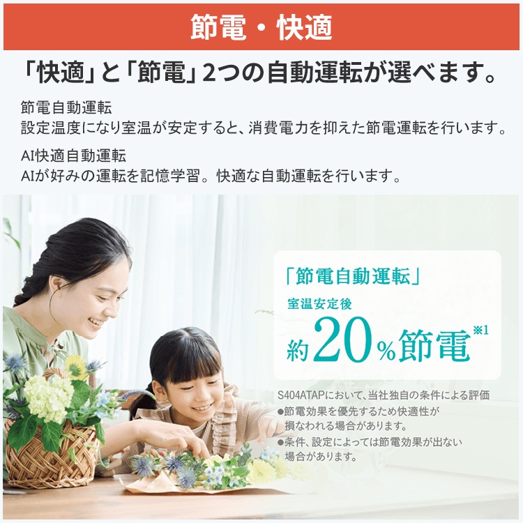 東京 神奈川地域限定 標準取付工事費込 エアコン同配 おもに18畳