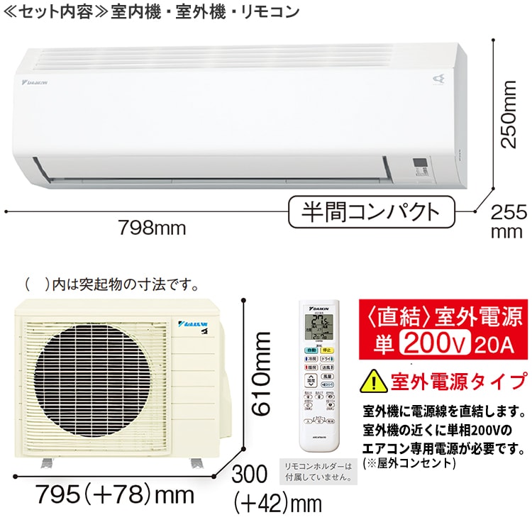 エアコン おもに14畳 室外電源タイプ ダイキン 塩害仕様 2024年モデル