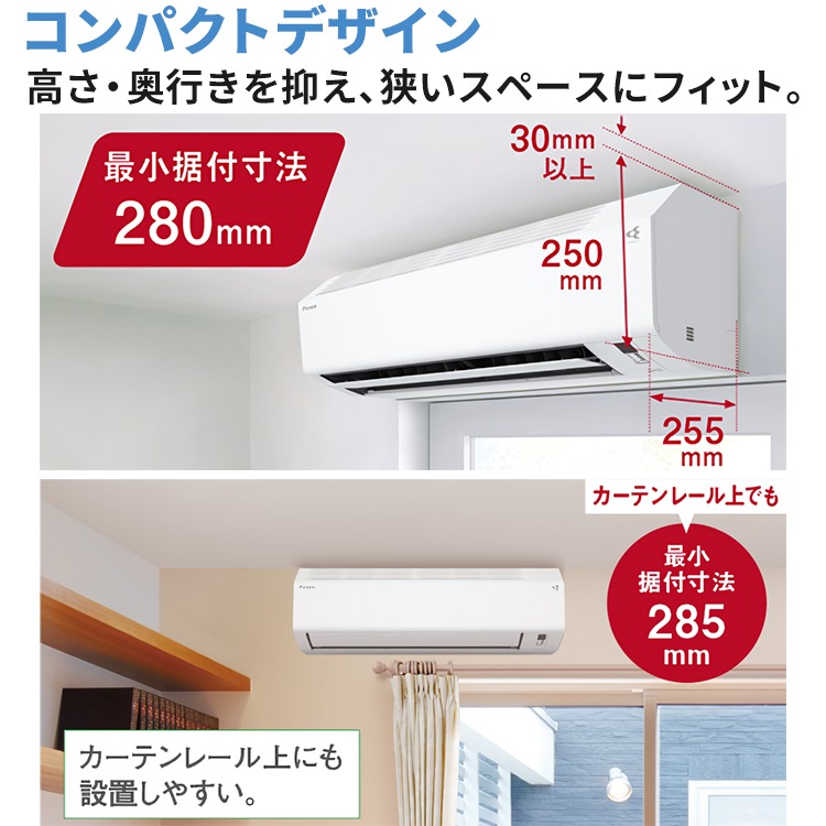 エアコン おもに14畳 室外電源タイプ ダイキン 塩害仕様 2024年モデル
