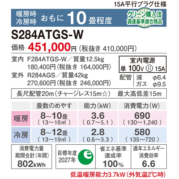 エアコン おもに10畳 ダイキン GXシリーズ 2024年モデル ストリーマ