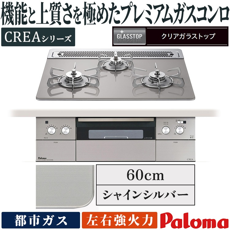 【きまりました！】都市ガス paloma (2020年6月購入) パロマガスレンジ 都市ガス用 2020年6月購入