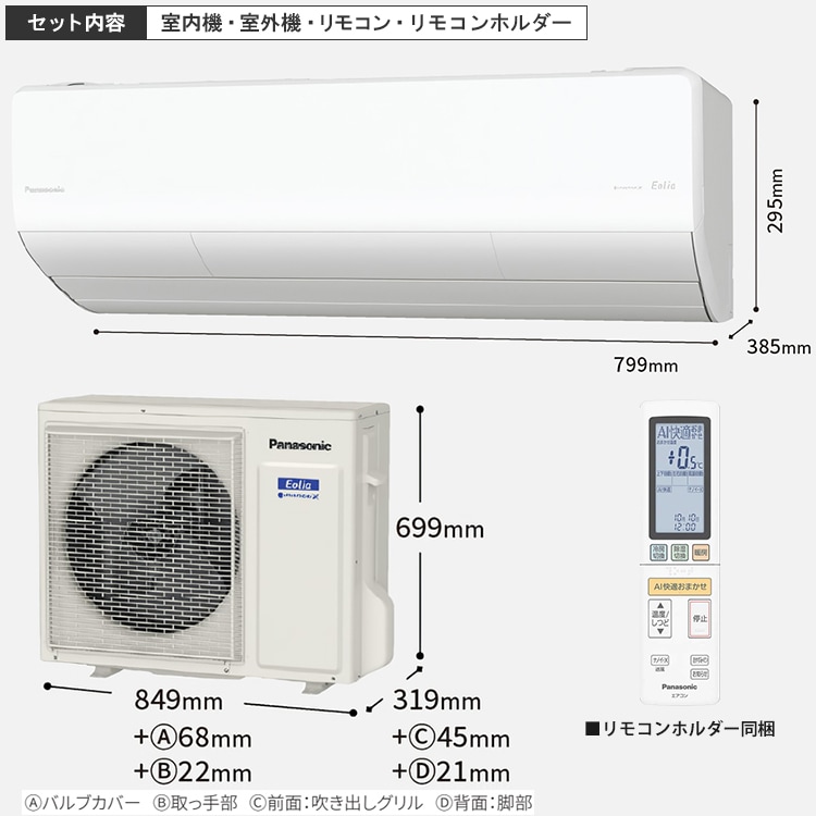 東京 神奈川地域限定 標準取付工事費込 エアコン同配 おもに14畳