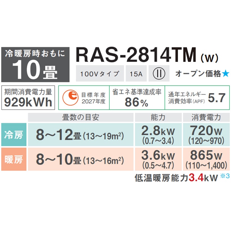 エアコン おもに10畳 東芝 TMシリーズ 2024年モデル 冷暖房 除湿