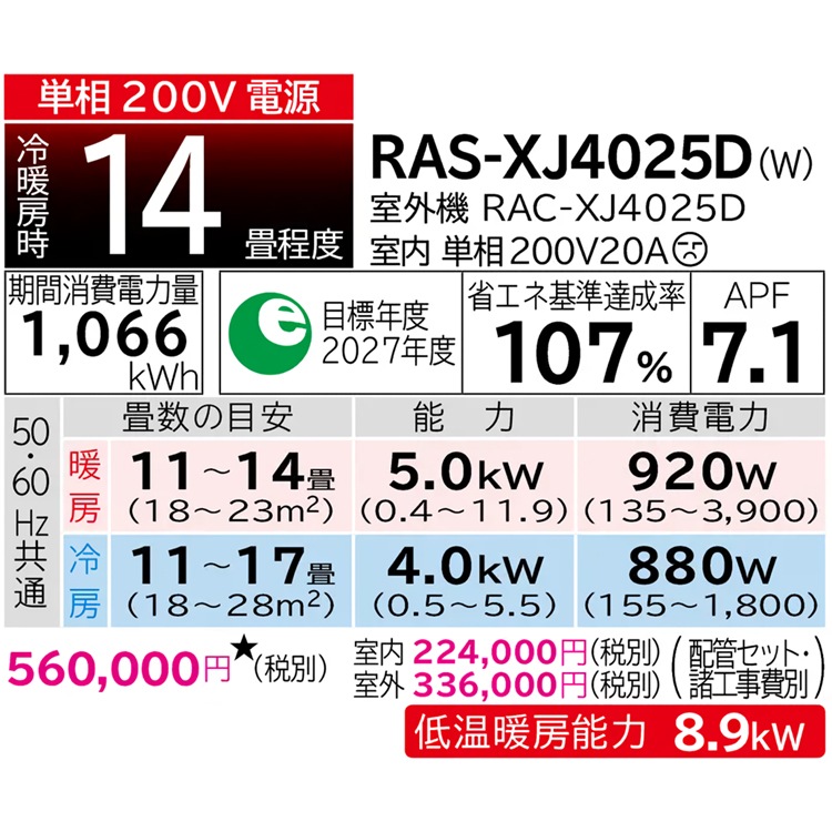 新品★2024年日立白くまくん14畳工事費込み外し廃棄込み神奈川東京千葉埼玉静岡 新品☆2024年日立白くまくん14畳工事費込み外し廃棄込み神奈川