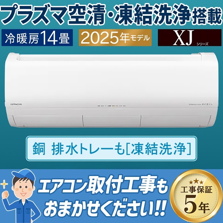 19326 ルームエアコン 200V HITACHI 2022年製 14畳
