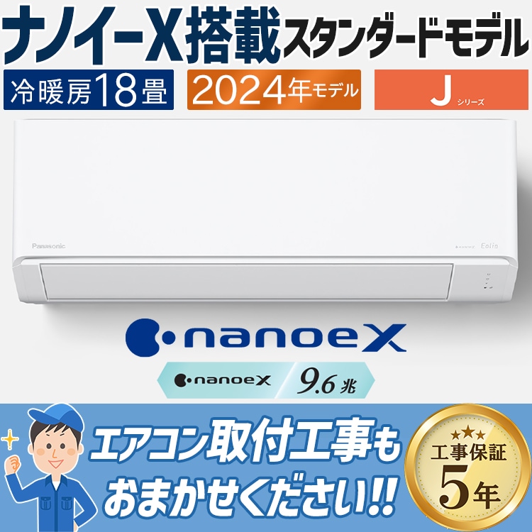 引き取り決定しました！パナソニックエアコン CS-J289C-W