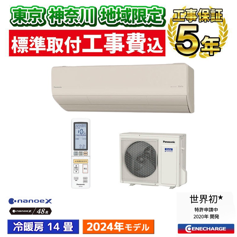Panasonic エアコン本体 室外機 CS-X369C-W 2019年製