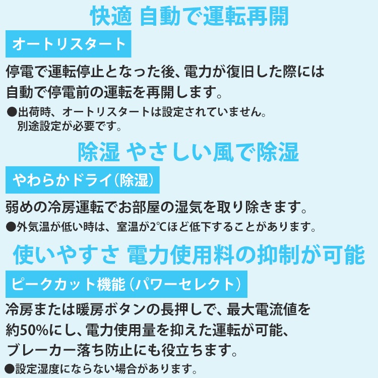 エアコン 主に6畳用 東芝 2024年モデル シンプル＆快適エアコン 高さ