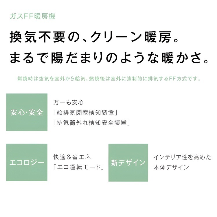 リンナイ ガスFF暖房機プロパンガス LPG 木造24畳 コンクリート造33畳