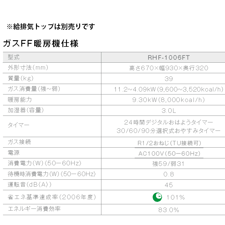 リンナイ ガスFF暖房機プロパンガス LPG 木造24畳 コンクリート造33畳