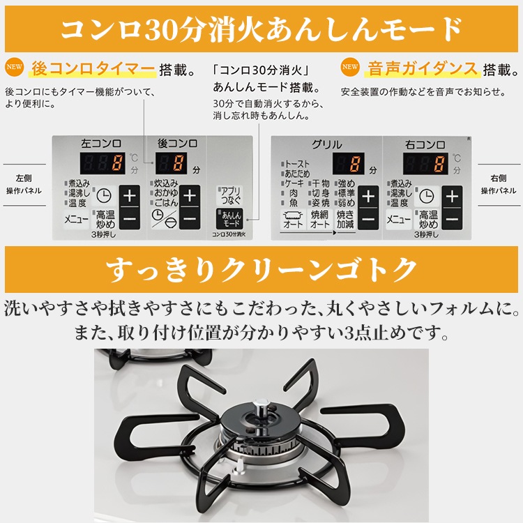 ビルトインコンロ パロマ フェイシスグランド 都市ガス 3口