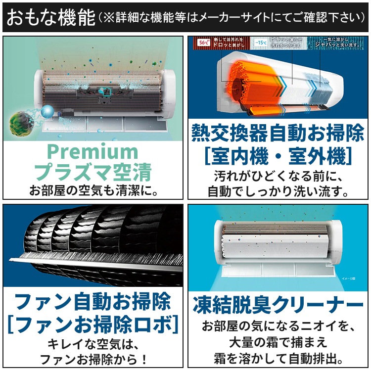 エアコン 主に26畳用 日立 白くまくん XJシリーズ 2025年モデル