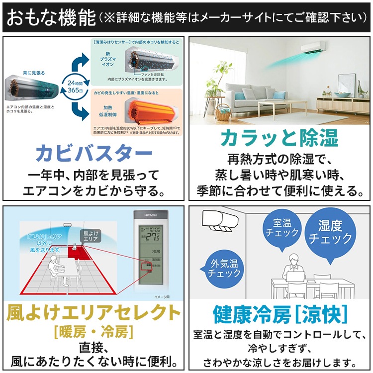 エアコン 主に26畳用 日立 白くまくん XJシリーズ 2025年モデル