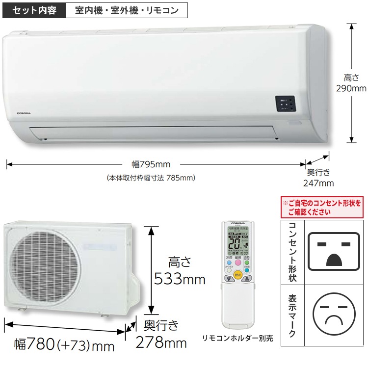 ルームエアコン、室内外機8畳 2023年製 横浜市神奈川区直接引取限定 神奈川県横浜市エアコン無足場取付け | テクノフリークス