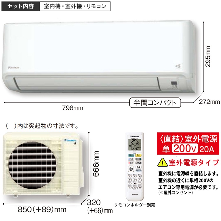 エアコン おもに18畳 室外電源タイプ ダイキン GXシリーズ 2024年