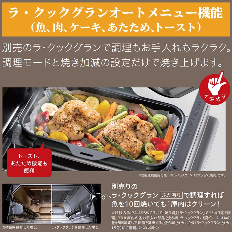 焼き網欠品 ガステーブル パロマ PA-A64WCK-R LPガス用 2022年製 中古