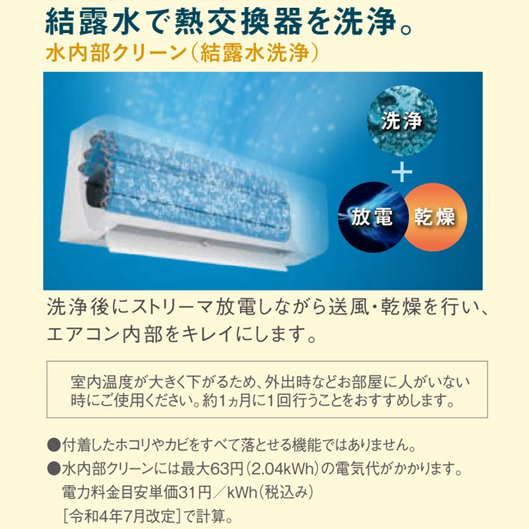 エアコン おもに8畳 ダイキン スゴ暖 KXシリーズ 2025年モデル 高暖房 エアコン おもに8畳 ダイキン スゴ暖 KXシリーズ 2025年モデル 高暖房