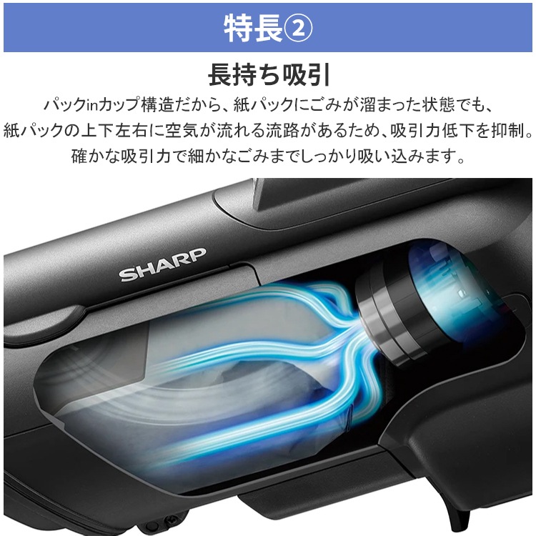 掃除機 コードレススティック シャープ 紙パック式 着脱式バッテリー