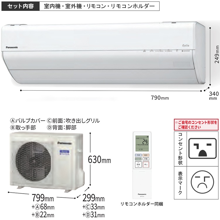 エアコン 主に18畳用 パナソニック エオリア 2024年モデル GXシリーズ