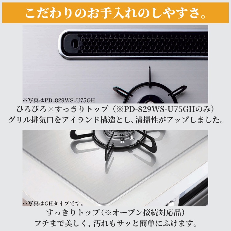 法人配送限定品 PD-829WS-60GH-LPG プロパンガス用 ビルトインコンロ パロマ 送料無料（沖縄・離島配送不可） : パロマ ビルトインコンロ ウィズナ PD-829WS-60GH