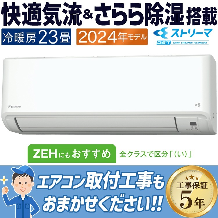 美品 ダイキン DAIKIN 光速ストリーマ搭載エアコン 6畳AN22SES-W ☆ダイキン DAIKIN AN22SES-W 冷暖房ルームエアコン◇光速