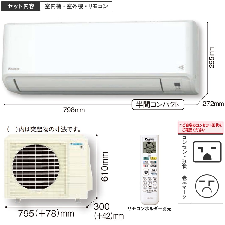 7 ダイキンエアコン 6～9畳用 2024年 新品 3個セット エアコン おもに23畳 ダイキン GXシリーズ 2024年モデル ストリーマ