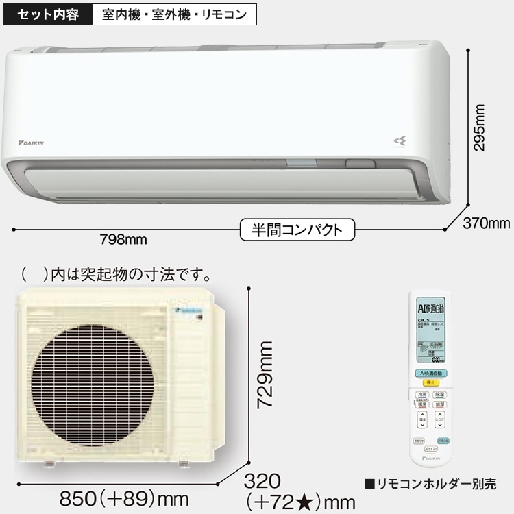 東京 神奈川地域限定 標準取付工事費込 エアコン同配 おもに29畳 室外