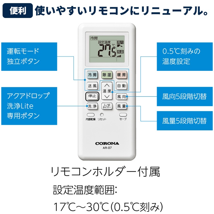 エアコン おもに6畳 コロナ 2024年モデル リララBシリーズ ReLaLa 内部 