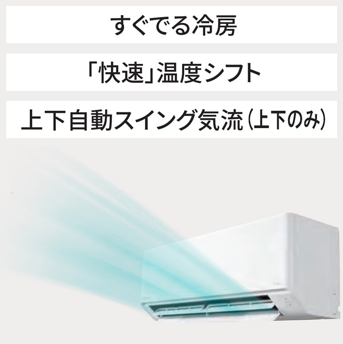 東京 神奈川地域限定 標準取付工事費込 エアコン同配 主に6畳用