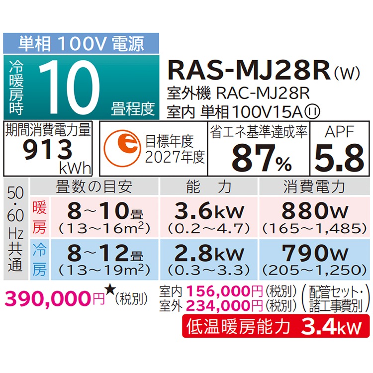 エアコン おもに10畳 日立 白くまくん MJシリーズ 薄型モデル 2024年