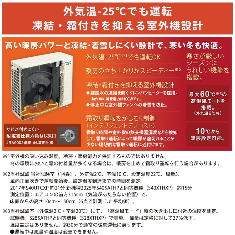 エアコン おもに6畳 ダイキン スゴ暖 HXシリーズ 2025年モデル