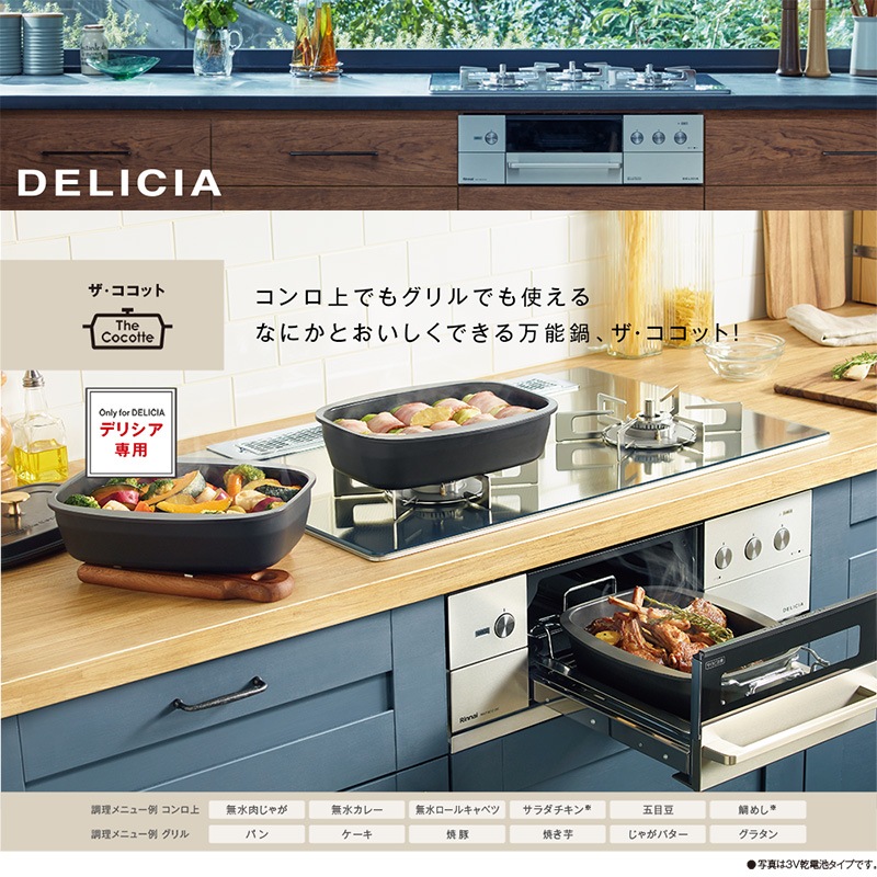 RHS71W31E15VCASTW-LPG リンナイ デリシア AC100V電源タイプ ビルトインコンロ 幅75cm ツイードシルバー（ホーローごとく） 【プロパンガス リンナイ Rinnai ビルトインコンロ DELICIA デリシア ガラス