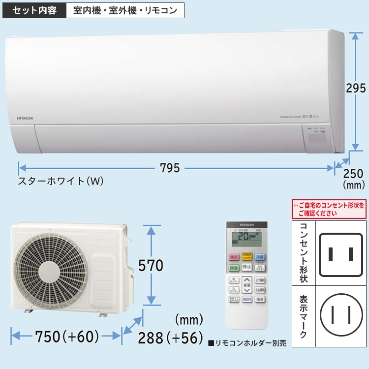 エアコン おもに12畳 日立 白くまくん MJシリーズ 薄型モデル 2024年