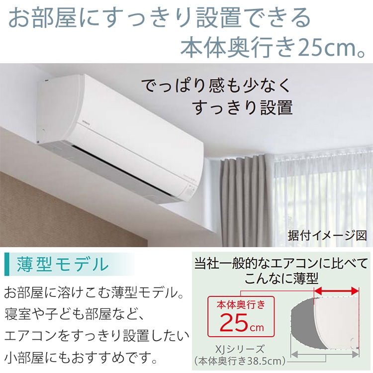 エアコン おもに12畳 日立 白くまくん MJシリーズ 薄型モデル 2024年