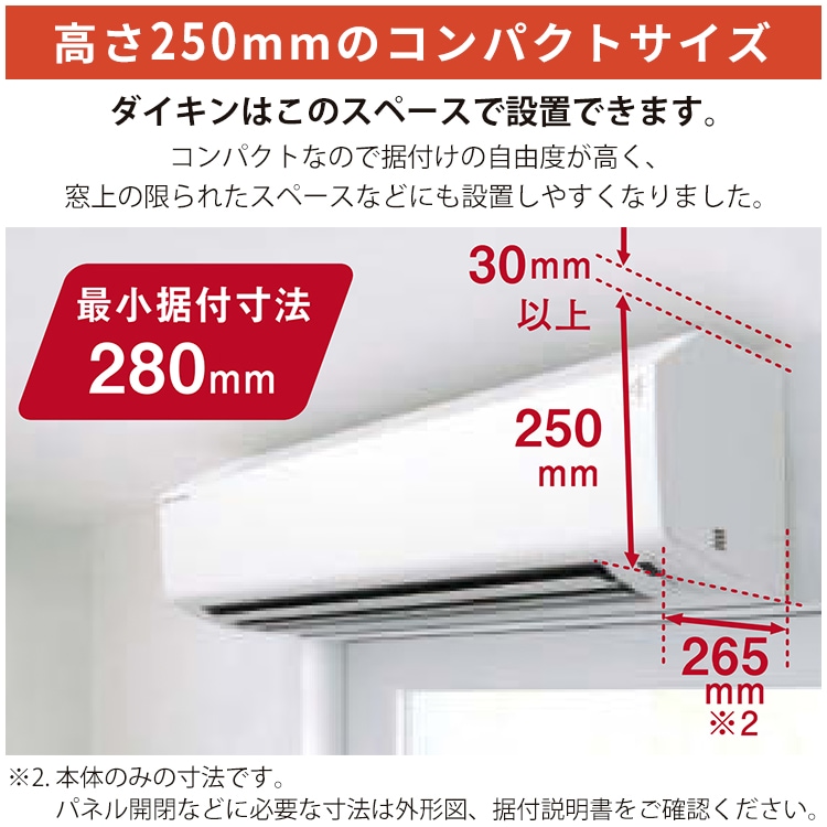 エアコン おもに8畳 ダイキン スゴ暖 HXシリーズ 2025年モデル
