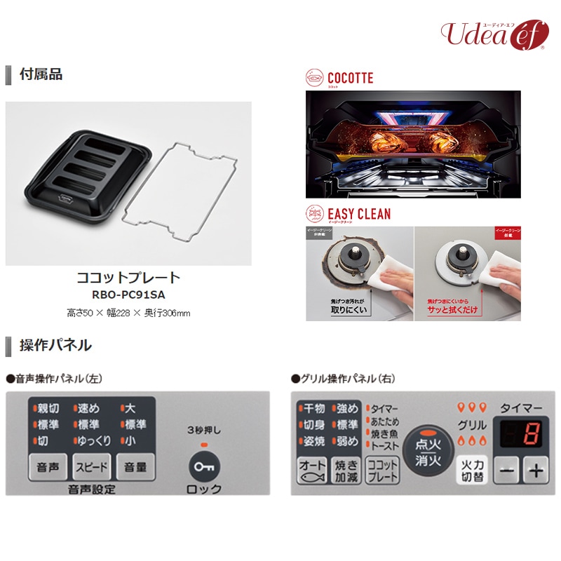 RS21W26K12RAVR-LPG リンナイ ビルトインコンロ プロパンガス用 関東地方/送料無料（離島除く） ガスコンロ ガス コンロ リンナイ 右強火力 ユーディア・エフ 幅60cm