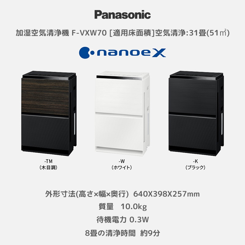 Panasonic加湿空気清浄機 F-VC70XT 2020年製 Amazon.co.jp: パナソニック 加湿空気清浄機 ナノイーX