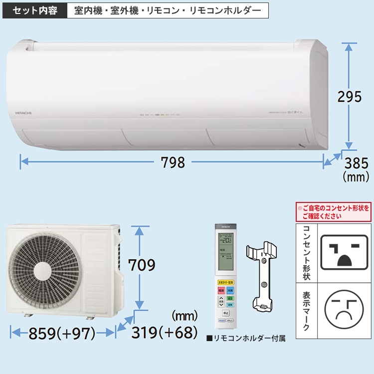東京 神奈川地域限定 標準取付工事費込 エアコン同配 主に14畳用 日立 
