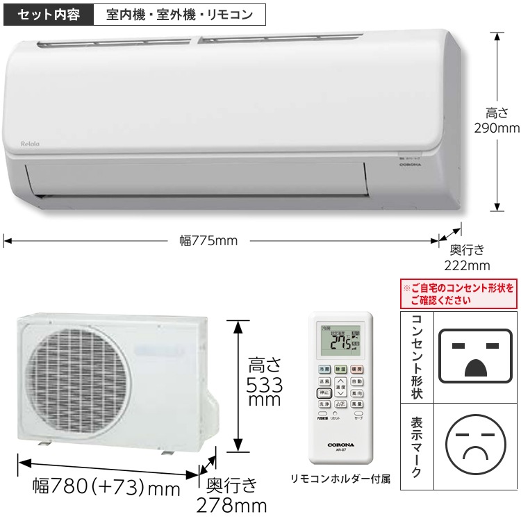コロナルームエアコン ユアサプライムス.com｜コロナ ルームエアコン 主に 10畳用