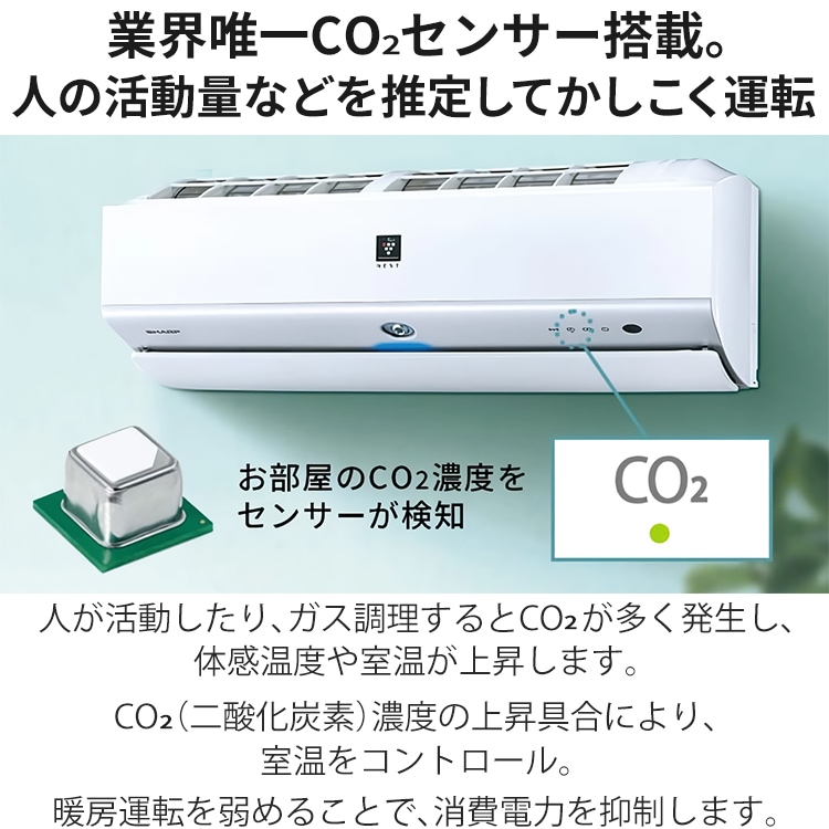 東京 神奈川地域限定 標準取付工事費込エアコン おもに18畳 シャープ X