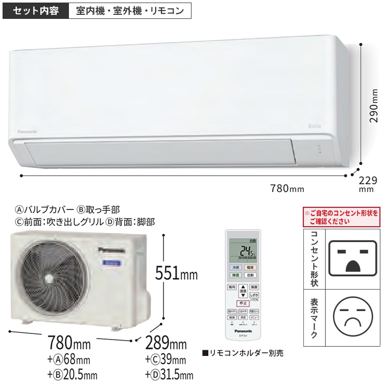 東京 神奈川地域限定 標準取付工事費込 エアコン同配 主に14畳用