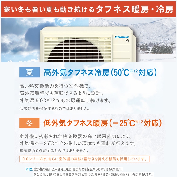 エアコン おもに14畳 ダイキン スゴ暖 HXシリーズ 2025年モデル