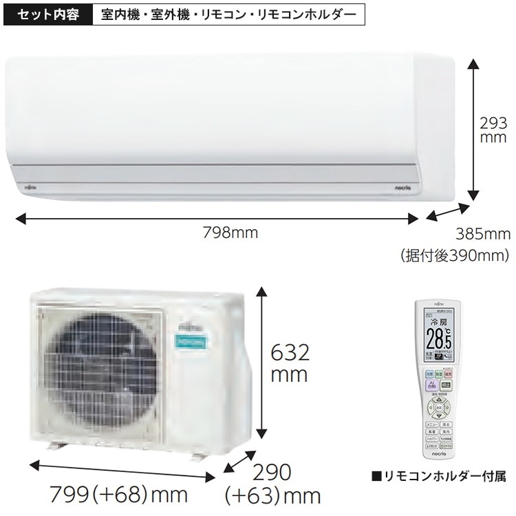エアコン 富士通 Zシリーズ 2025年モデル ノクリア おもに10畳
