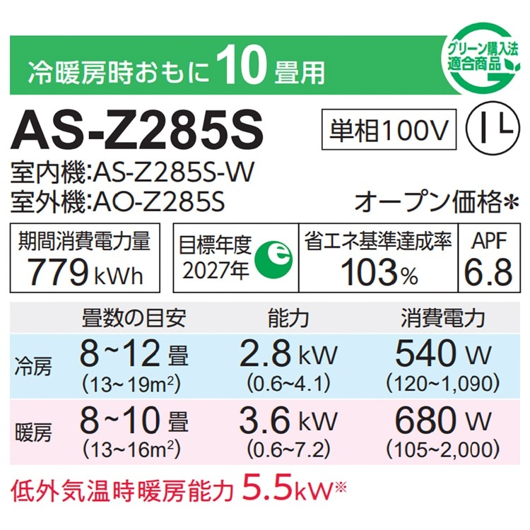 エアコン 富士通 Zシリーズ 2025年モデル ノクリア おもに10畳 エアコン 富士通 Zシリーズ 2025年モデル ノクリア おもに10畳
