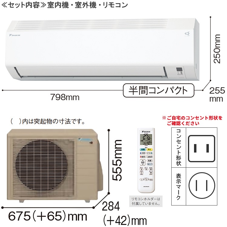 東京 神奈川地域限定 標準取付工事費込 エアコン同配 おもに10畳